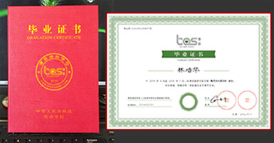 678体育毕业证书